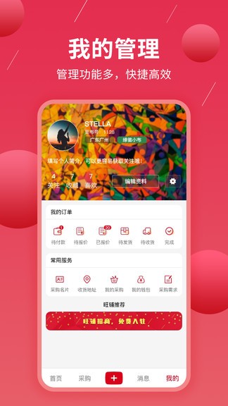 覓布受手機版 覓布安卓版