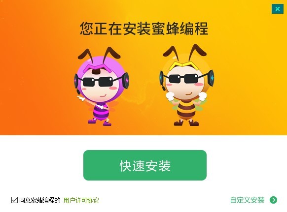 蜜蜂編程軟件 蜜蜂編程電腦版