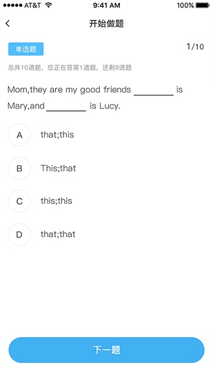 大東方教育軟件 v1.0.6 安卓版 0