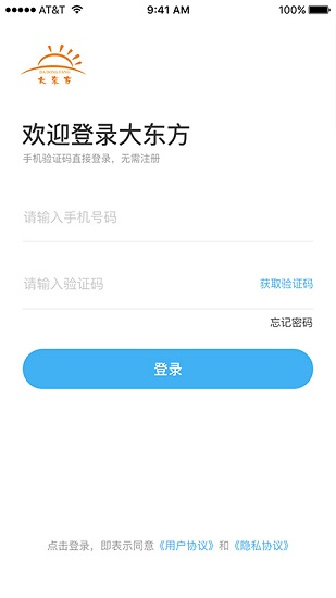 大東方教育軟件 v1.0.6 安卓版 3