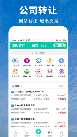 虛擬資產(chǎn)官方版 v1.6.4 安卓版 3