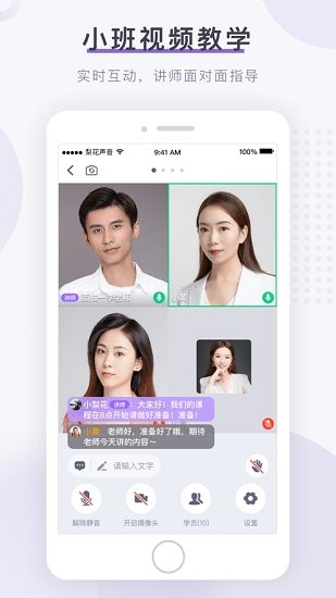 梨花聲音研修院app0