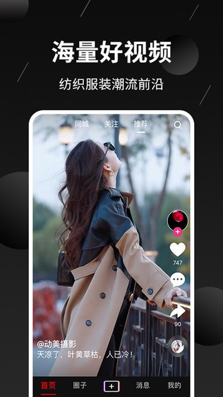 紡織家園 v1.3 安卓版 0