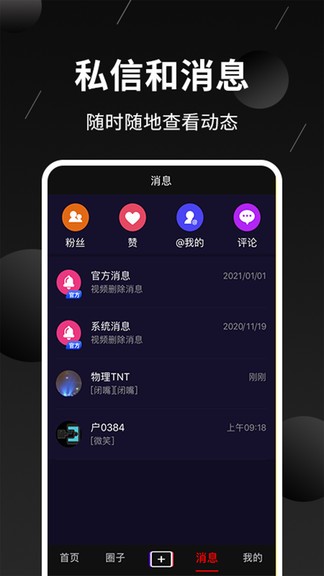 紡織家園 v1.3 安卓版 1