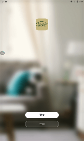 好佳居智能官方版 v1.0.0 安卓版 2