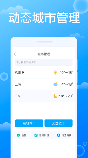 雷達天氣app v1.0.1 安卓版 3