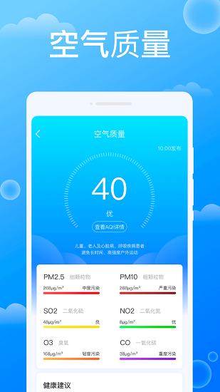 雷達天氣app v1.0.1 安卓版 1