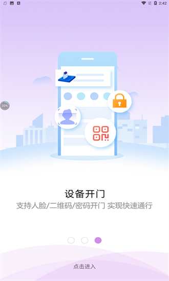 光华乐享生活 光华乐享生活app