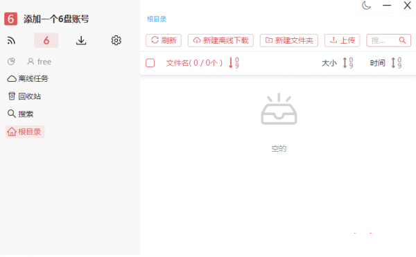 6盤小白羊版win64 6盤小白羊版最新版