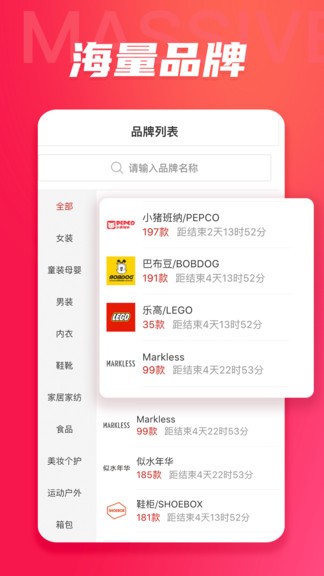 播貨聯(lián)盟 v2.1.0 安卓版 0