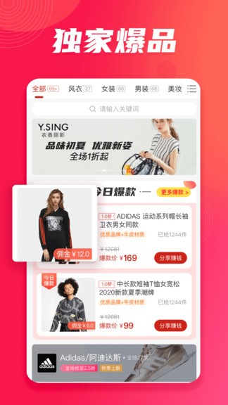 播貨聯(lián)盟 v2.1.0 安卓版 3