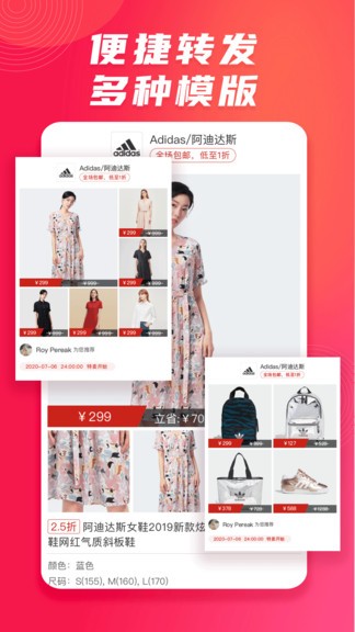 播貨聯(lián)盟手機版