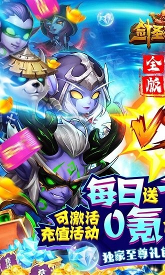 劍圣掛機(jī)BT版 v1.0.0 安卓版 0