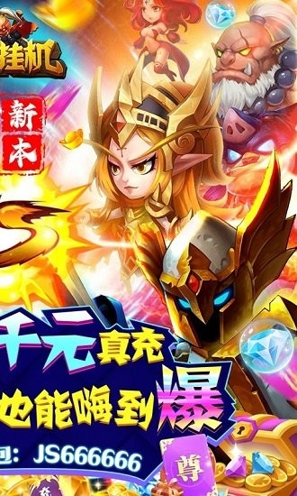 劍圣掛機(jī)BT版 v1.0.0 安卓版 1