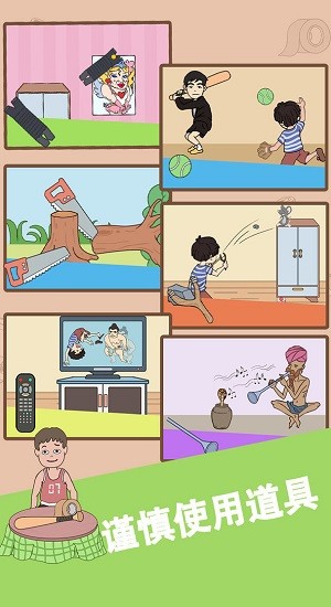 誰動(dòng)了我的大西瓜 誰動(dòng)了我的大西瓜游戲