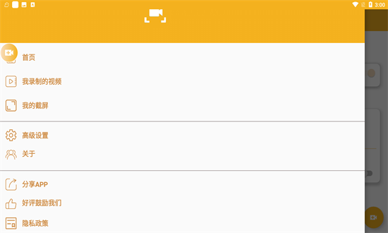 手機截屏錄屏大師最新版 v21.06.07 安卓版 1