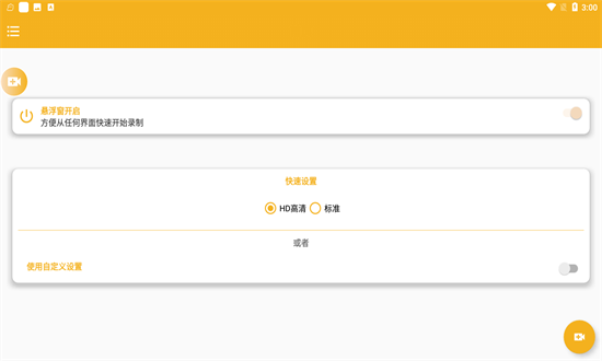 手機截屏錄屏大師最新版 v21.06.07 安卓版 0