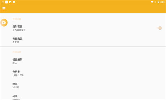 手機截屏錄屏大師app