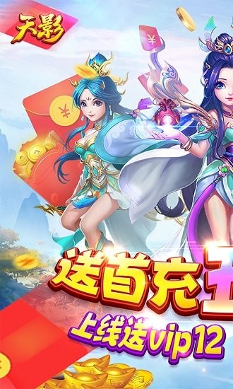 天影BT版 v4.0.4 安卓版 0