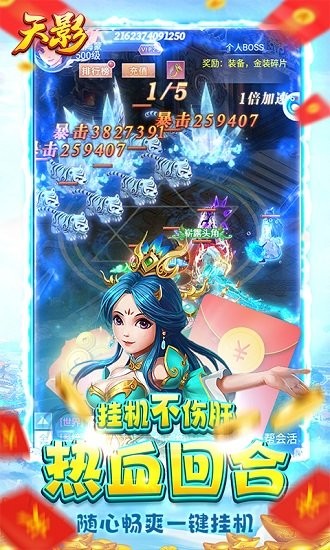 天影BT版 v4.0.4 安卓版 2