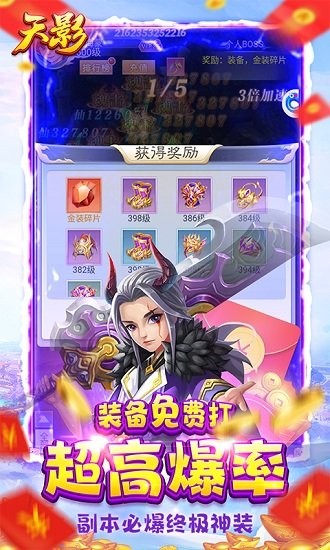 天影BT版 v4.0.4 安卓版 3