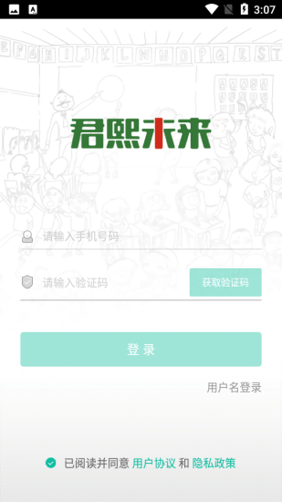 君熙未來 君熙未來app