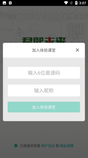 君熙未來最新版 v5.06.045 安卓版 3