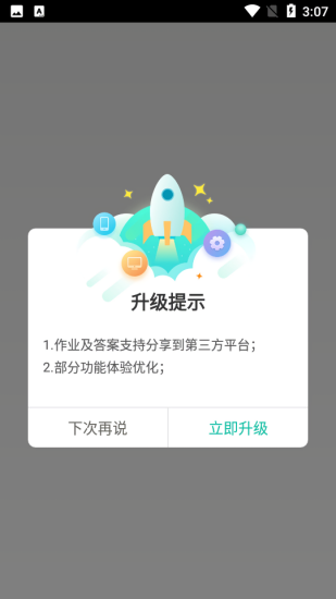 君熙未來最新版 v5.06.045 安卓版 1