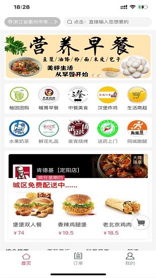 柚團外賣官方版 v0.0.6 安卓版 3