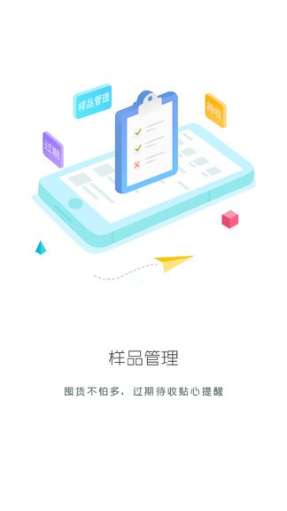 帶貨助手app v1.5.6 安卓版 0