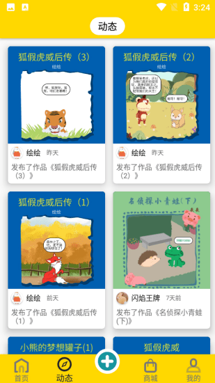 灰灰兔官方版 v1.0 安卓版 1