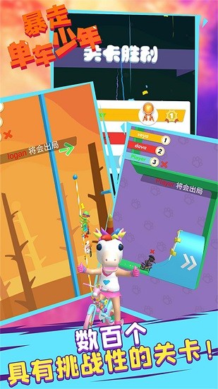 暴走單車(chē)少年 暴走單車(chē)少年下載