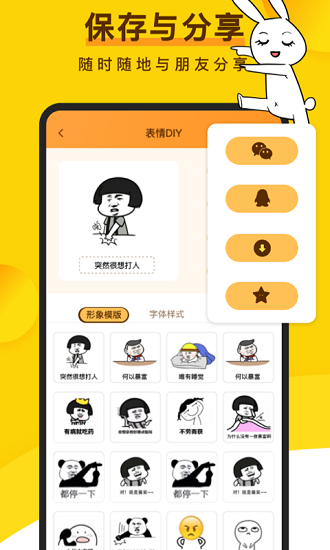 趣味表情包app v1.0 安卓版 3