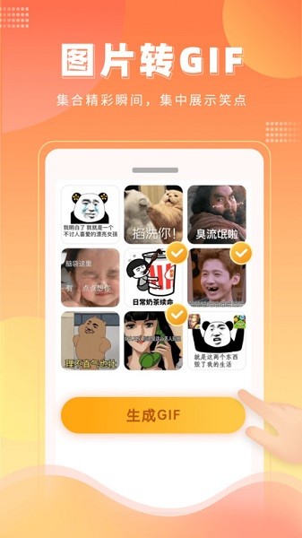 表情包制作動(dòng)態(tài)壁紙 v1.0.4 安卓版 1