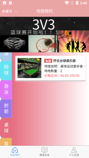 眾益悅享 眾益悅享app