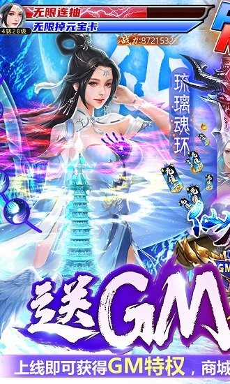 掌動(dòng)仙魔決bt版 v1.10 安卓版 0