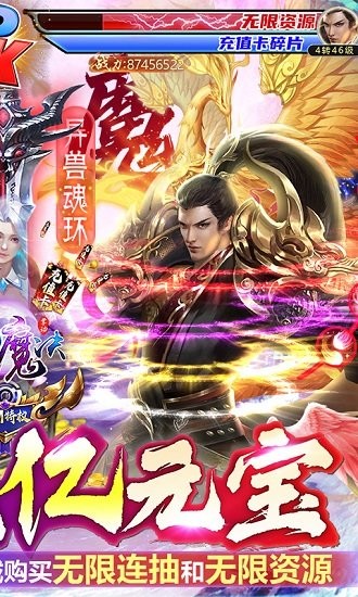 掌動(dòng)仙魔決bt版 v1.10 安卓版 1