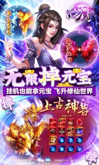 掌動(dòng)仙魔決bt版 v1.10 安卓版 2