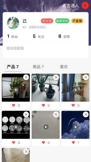 花木森林最新版 v1.8.5 安卓版 2