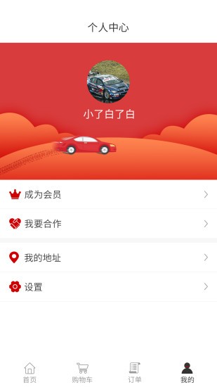 嘟嘟改車 v2.0.0 安卓版 2