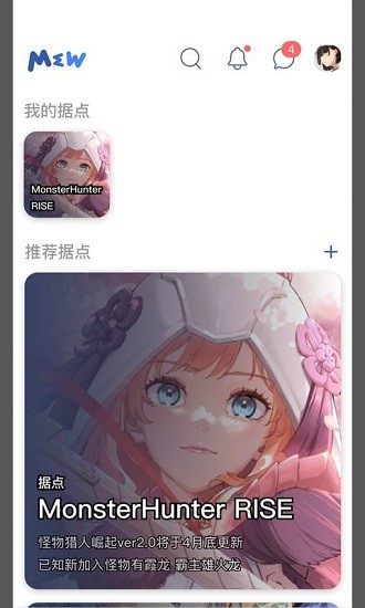 mew社區(qū)app下載