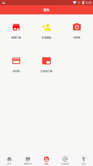 嘟嘟享車服務平臺 v1.0.3 安卓版 3