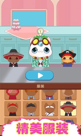 餐廳模擬游戲 v1.1 安卓版 2