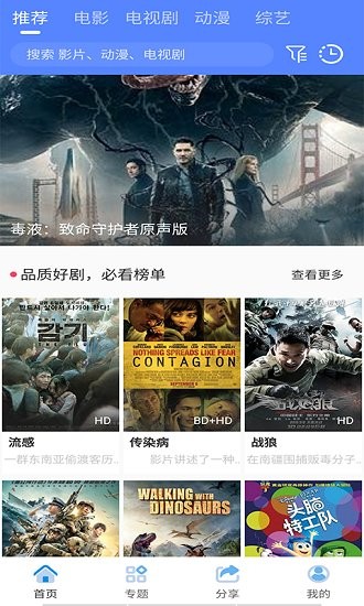 完美視頻大全官方最新版 v1.6.1.11 安卓手機版 3