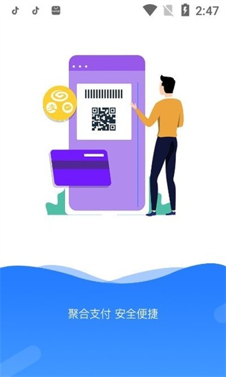 航大通官方版 v1.3.8 安卓版 2