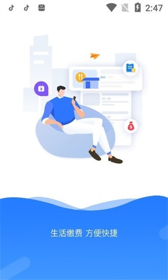 航大通 航大通app