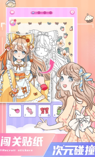 二次元貼貼軟件 v1.1.7 安卓版 1