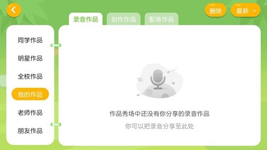 太陽花英語村官方版 v4.3.7.145541 安卓版 0