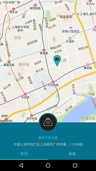 智能車鑰匙防丟器car key finder v1.8.3 安卓版 3