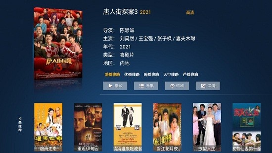 流星雨影院app v1.0.3 安卓版 0